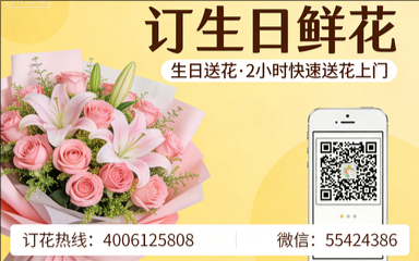广安岳池县订生日鲜花生日送花