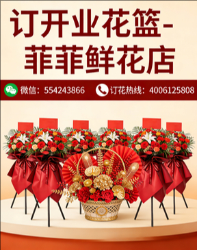 广安岳池县订开业花篮
