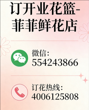 广安岳池县订开业花篮