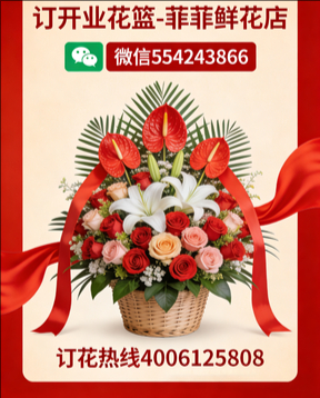 广安岳池县订开业花篮